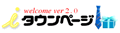 iタウンページ